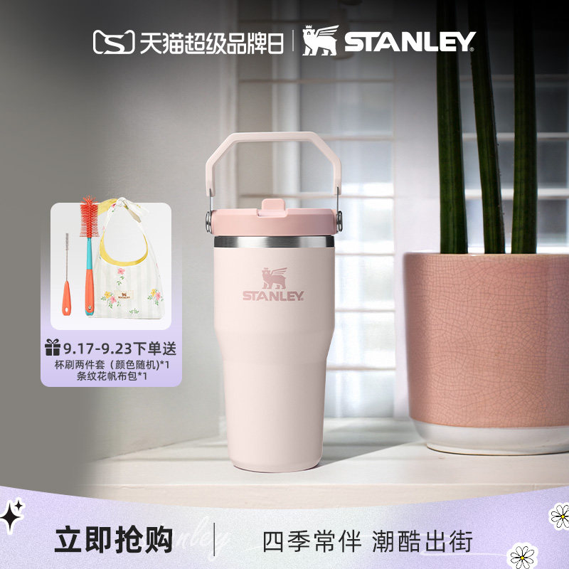 Stanley保温杯水杯子巨无霸折叠吸管杯保温时尚不锈钢大容量水杯										
