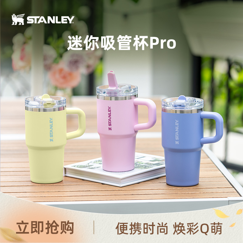 Stanley时尚迷你巨无霸吸管杯Pro保温保冷杯时尚防漏水杯子