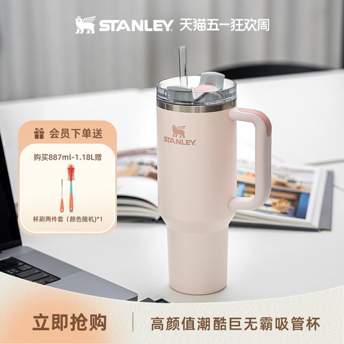 Stanley巨无霸吸管保温保冷杯车载家居时尚大容量新款男女水杯子