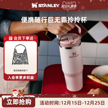 Stanley保温杯水杯子巨无霸折叠吸管杯保温时尚不锈钢大容量水杯