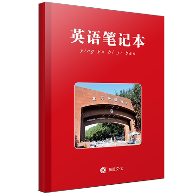 新版英语笔记本错题本小学生初中高中大号笔记本小清新学霸笔记纠错本改错整理本积累本创意本子学生知识点归纳手记