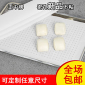 新品 密孔硅胶蒸笼垫蒸笼布蒸馒头垫布不粘蒸大馍布烤盘垫小孔方形