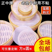 18cm20cm22cm不粘笼垫子代替草垫硅胶蒸包垫耐高温蒸笼布硅胶蒸垫