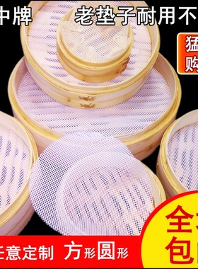 18cm20cm22cm不粘笼垫子代替草垫硅胶蒸包垫耐高温蒸笼布硅胶蒸垫