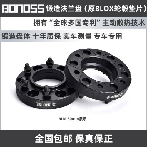 专用锻造法兰盘BONOSS