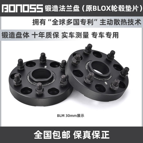 锻造锻造法兰盘BONOSS