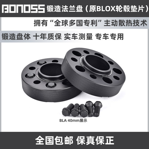 奔驰G63法兰盘轮毂垫片