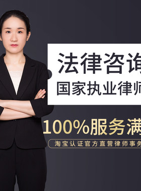 法律咨询律师咨询服务在线婚姻劳动交通事故代写合同文书离婚协议