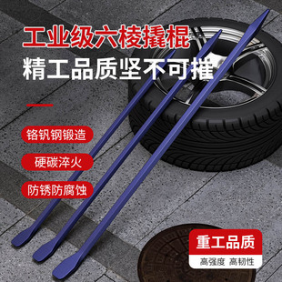 撬棍特种钢工业级多功能撬棍车用撬杠钢钎撬棒工具扁加粗重型六棱