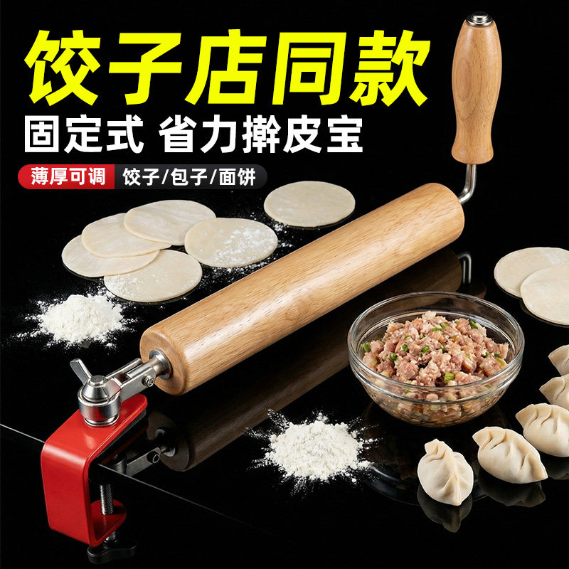 擀面杖滚轴家用饺子皮专用省力实木食品级不锈钢大号烘焙小号商用