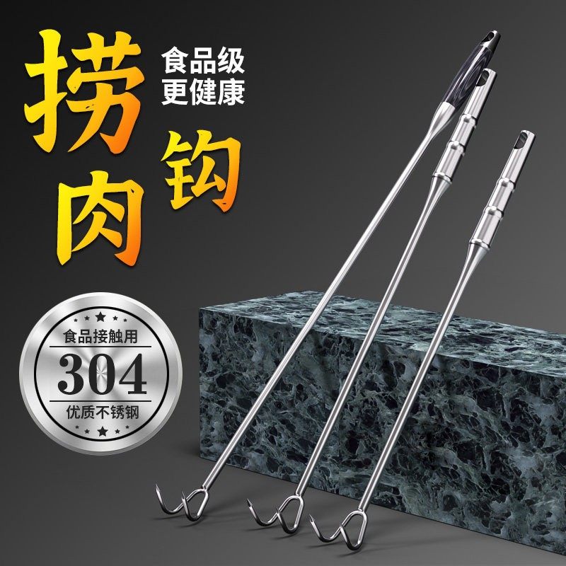 【食品级】捞肉钩子不锈钢抓肉长杆炸扣肉勾煮肉卤肉勾肉工具肉钩,五金/工具,吊钩/抓钩,淘宝优惠券,粉丝福利购,淘宝优惠卷