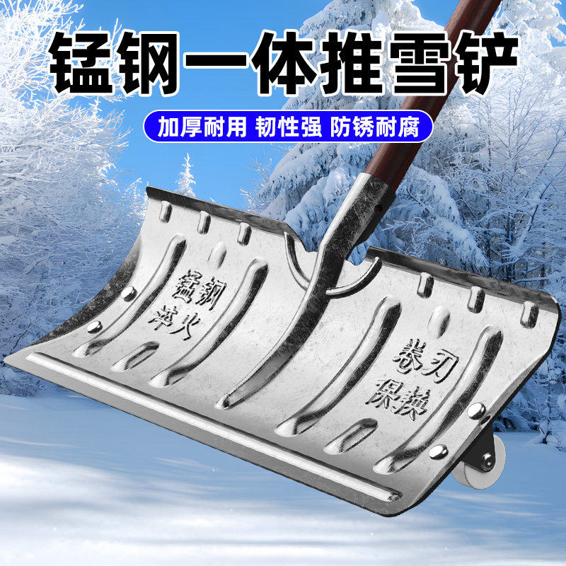 大号除雪铲【加厚耐用】铲雪锹户外推雪板铲子神器清雪工具锨扫雪,鲜花速递/花卉仿真/绿植园艺,铲子,淘宝优惠券,粉丝福利购,淘宝优惠卷
