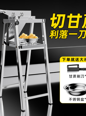 甘蔗铡刀甘蔗切节机甘蔗匝刀不锈钢支架甘蔗刀削皮切块切断切片机