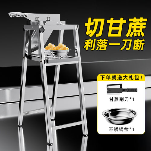 甘蔗铡刀甘蔗切节机甘蔗匝刀不锈钢支架甘蔗刀削皮切块切断切片机