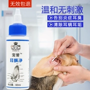 Nuông chiều tai 螨 net chó điếc tai nhỏ tai làm sạch tai nhỏ giọt dầu tai chó pet tai trôi mèo rửa tai - Cat / Dog Medical Supplies