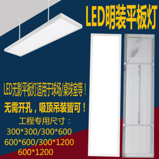 超薄led明装免开孔平板灯长方形吸顶灯600x600办公室格栅灯工程灯