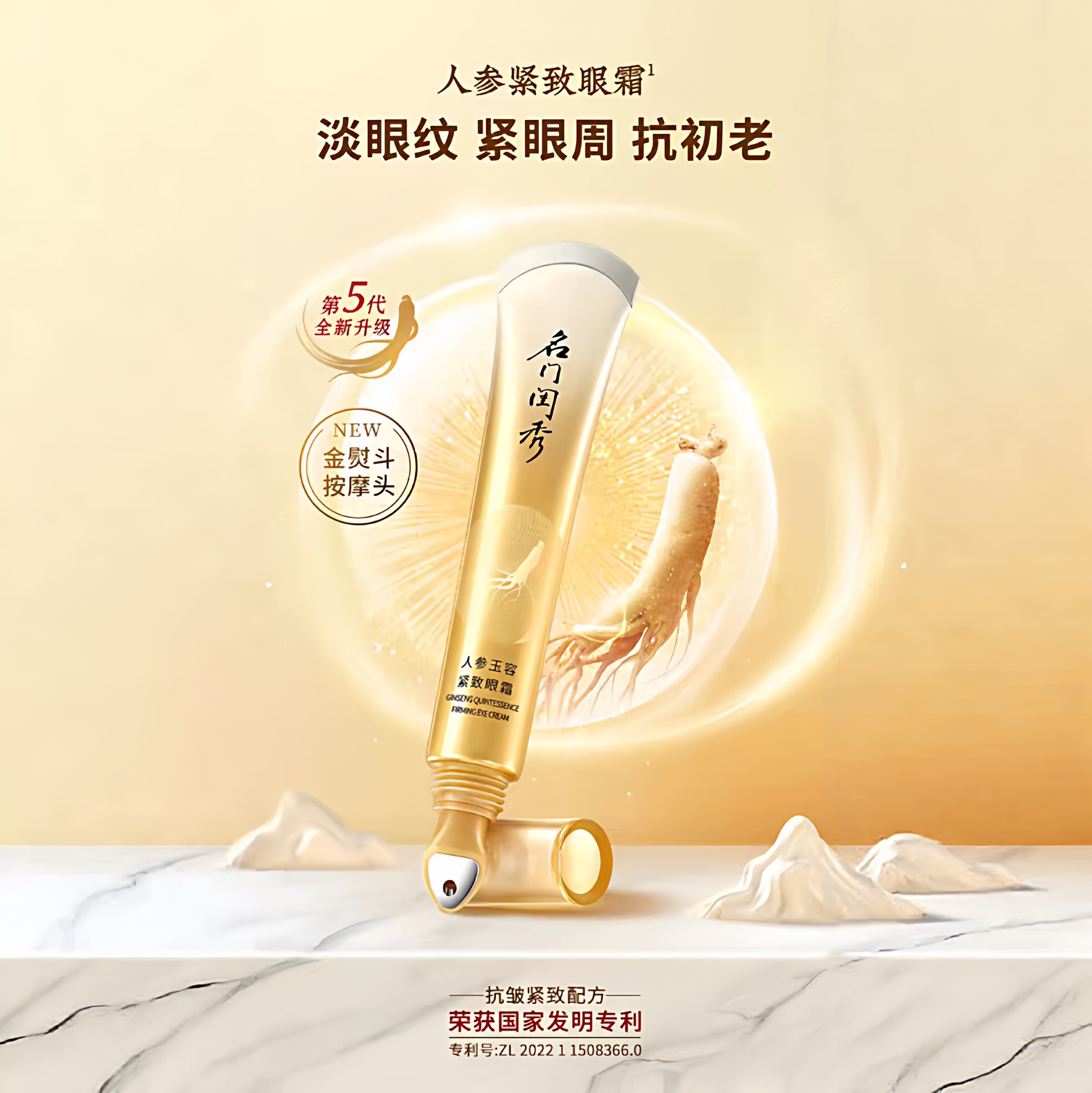 无盒清仓名门闺秀人参玉容紧致眼霜20g正品平袋提拉淡纹养护