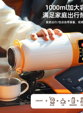 车载加热烧水杯电水壶2025新款保温一体全自动开水12v24v通用车家