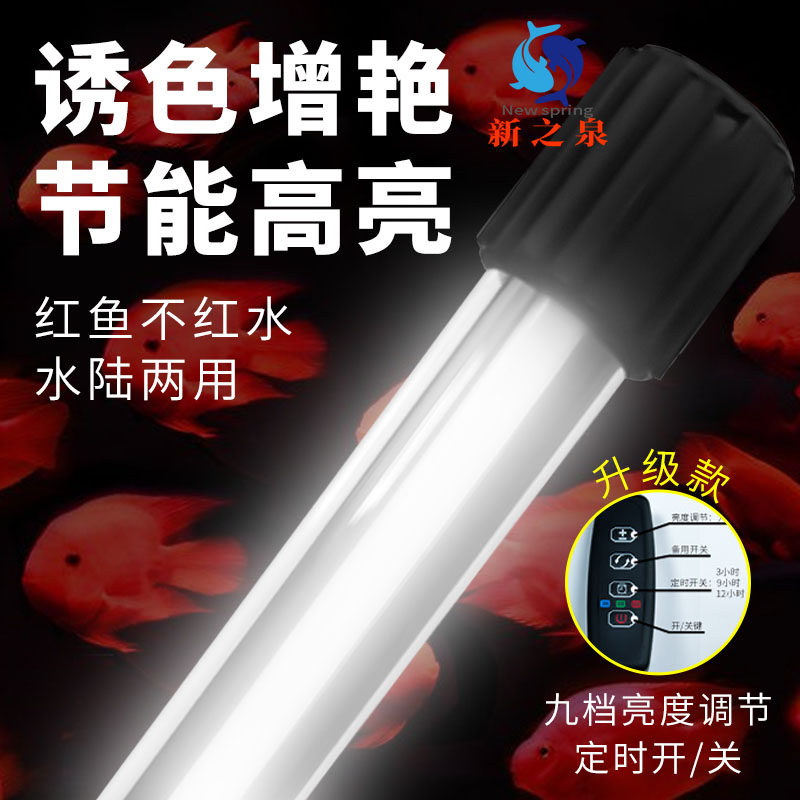 LED鱼缸小夜灯迷你定时调光防水潜水龙鱼虎鱼罗汉护眼增艳13CM怎么样,好用不?