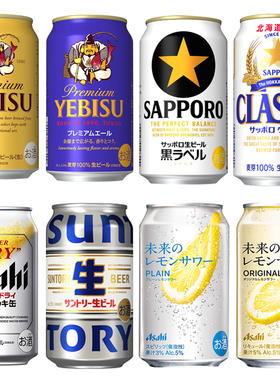 日本 朝日asahi全开盖柠檬三得利札幌惠比寿啤酒易拉罐