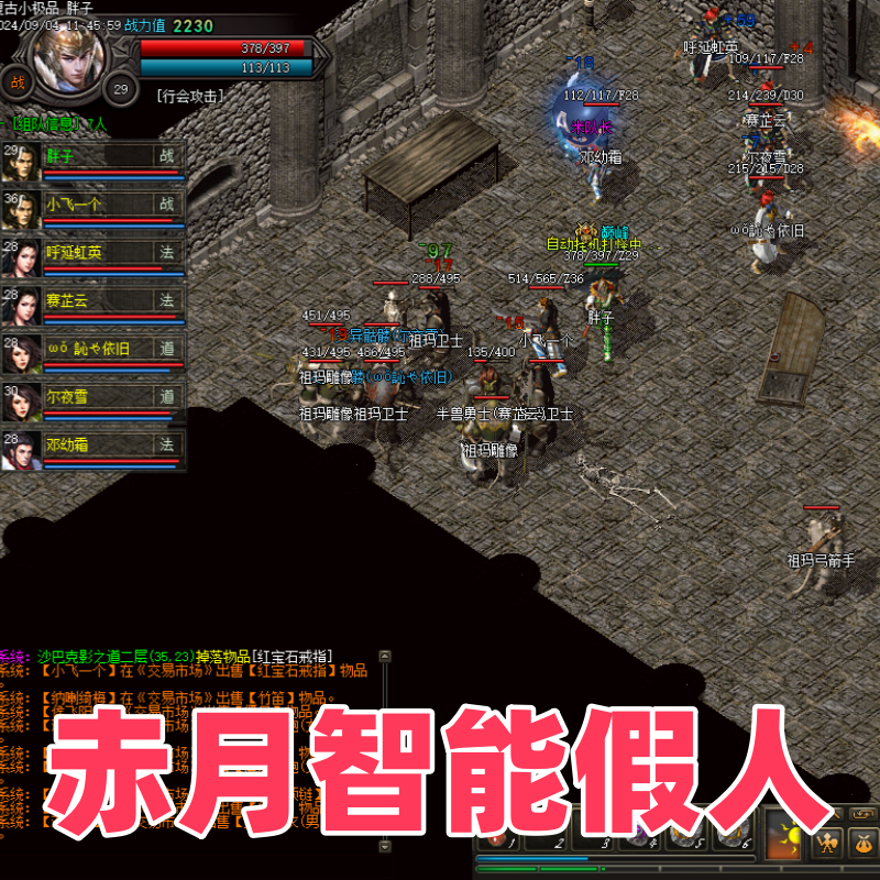 热血传奇单机版本1.76复古金币智能假人一键安装电脑端