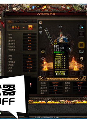 超级复古传奇世界单机版本一键安装非常耐玩武器BUFF