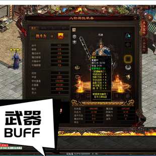 本一键安装 超级复古传奇世界单机版 非常耐玩武器BUFF