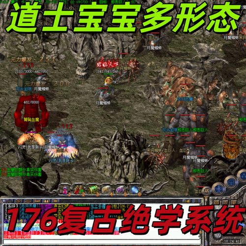 1.76复古绝学禁术系统传奇单机版本一键安装