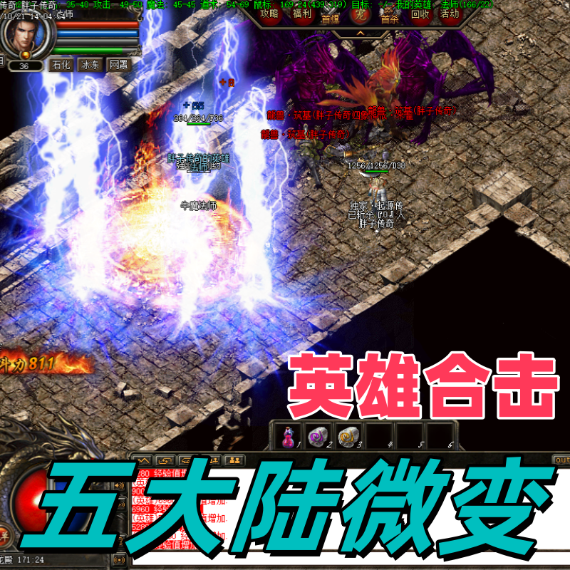 微变英雄合击传奇单机版本内功宠物特色五大陆一键安装断网可玩