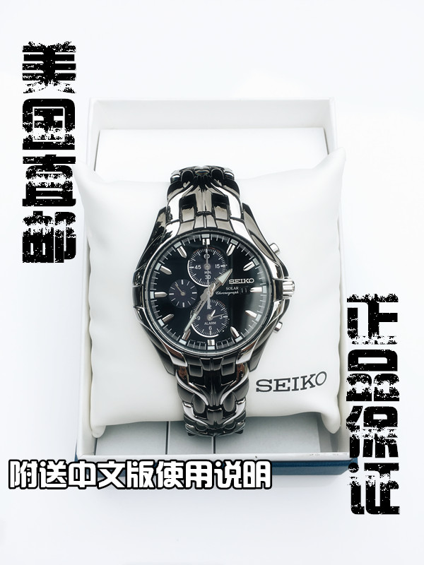 【美行正品】现货Seiko精工SSC139光动能三眼钢带腕表男表铰链表