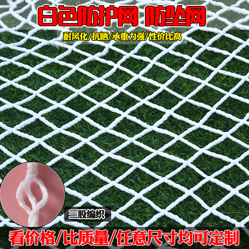 彩色楼梯防坠建筑工地平网防护网