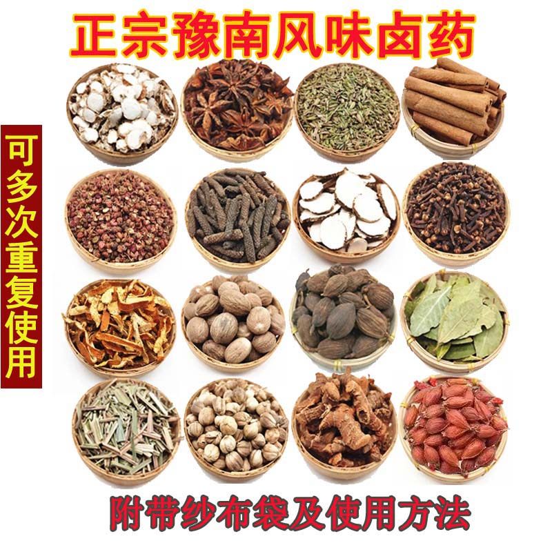 信阳豫珍香卤药卤料大料调味品送袋子 家庭饭店卤水卤肉料200g,粮油调味/速食/干货/烘焙,香辛料/干调类,淘宝优惠券,粉丝福利购,淘宝优惠卷