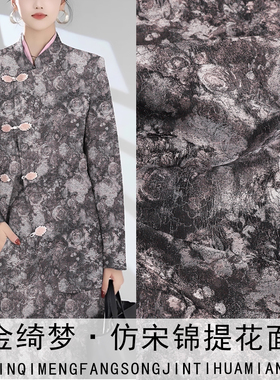 《FS296绯金绮梦》高品质新中式宋锦提花面料做马甲背心唐装布料