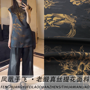 《ZS032凤凰于飞》新中式真丝提花服装面料做旗袍上衣马甲布料