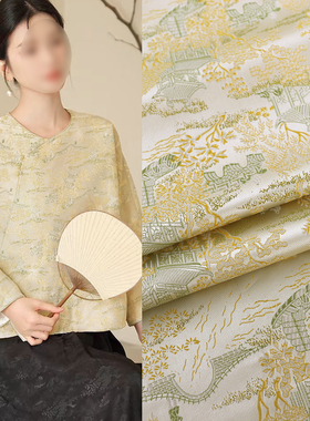 #直播备注1号#新中式织锦缎面料旗袍唐装童装布料沙发抱枕面料