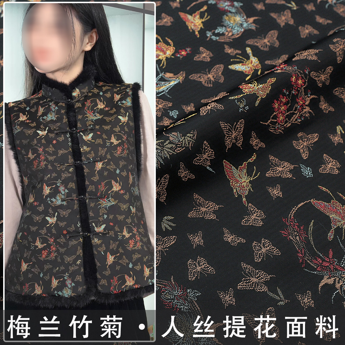 《RS115梅兰竹菊》全植物真丝提花锦缎面料做礼服马甲裙裤外套布,居家布艺,海绵垫/布料/面料/手工diy,淘宝优惠券,粉丝福利购,淘宝优惠卷