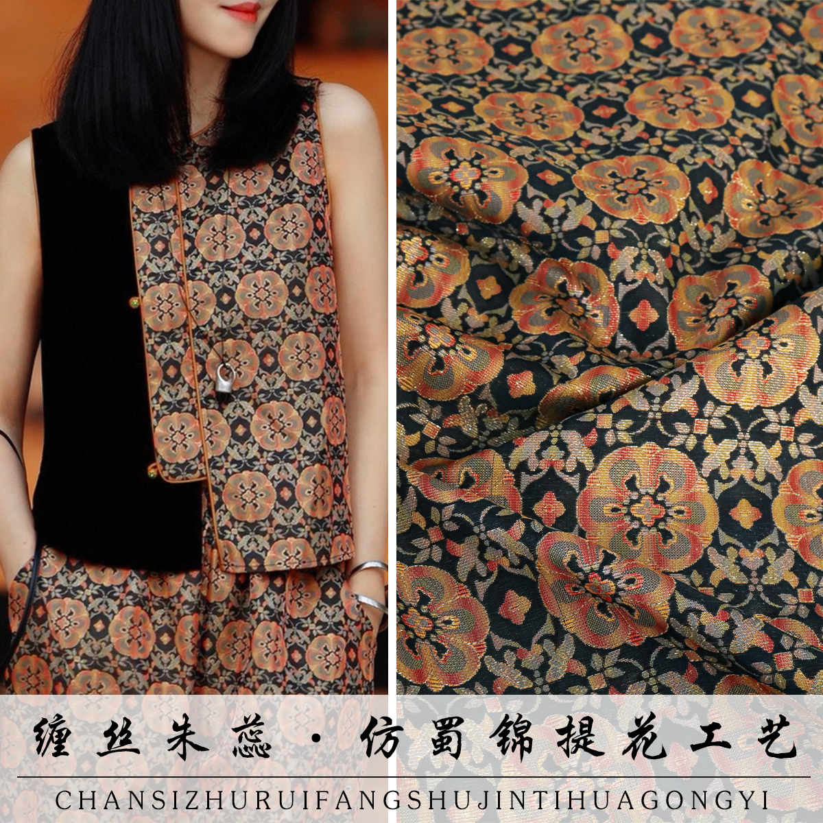 《TY1004缠丝朱蕊》非遗老蜀锦七色锦服装面料做连衣裙马甲外套布