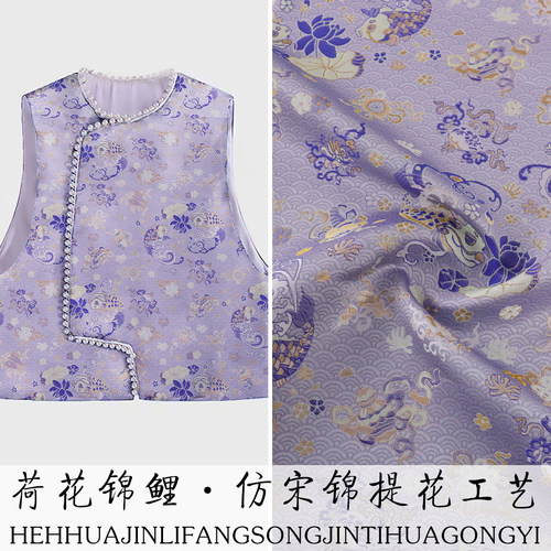《FS223荷花锦鲤》高密提花缎仿宋锦布料手工做女装上衣汉服面料
