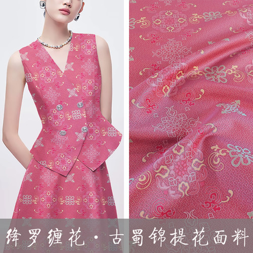 《TY504绛罗缠花》国风古蜀锦提花锦缎面料做高档旗袍马甲上衣布