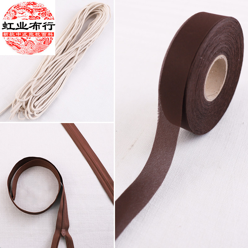 虹业布行50cm隐形拉链3cm色丁斜裁包边条滚边带2mm本白边缝棉线绳
