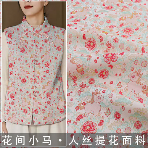 《RS106花间小马》高档国风全植物真丝面料做拜年服马甲外套布料
