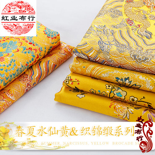 丝绸缎中国风亮丽黄布料面料促销