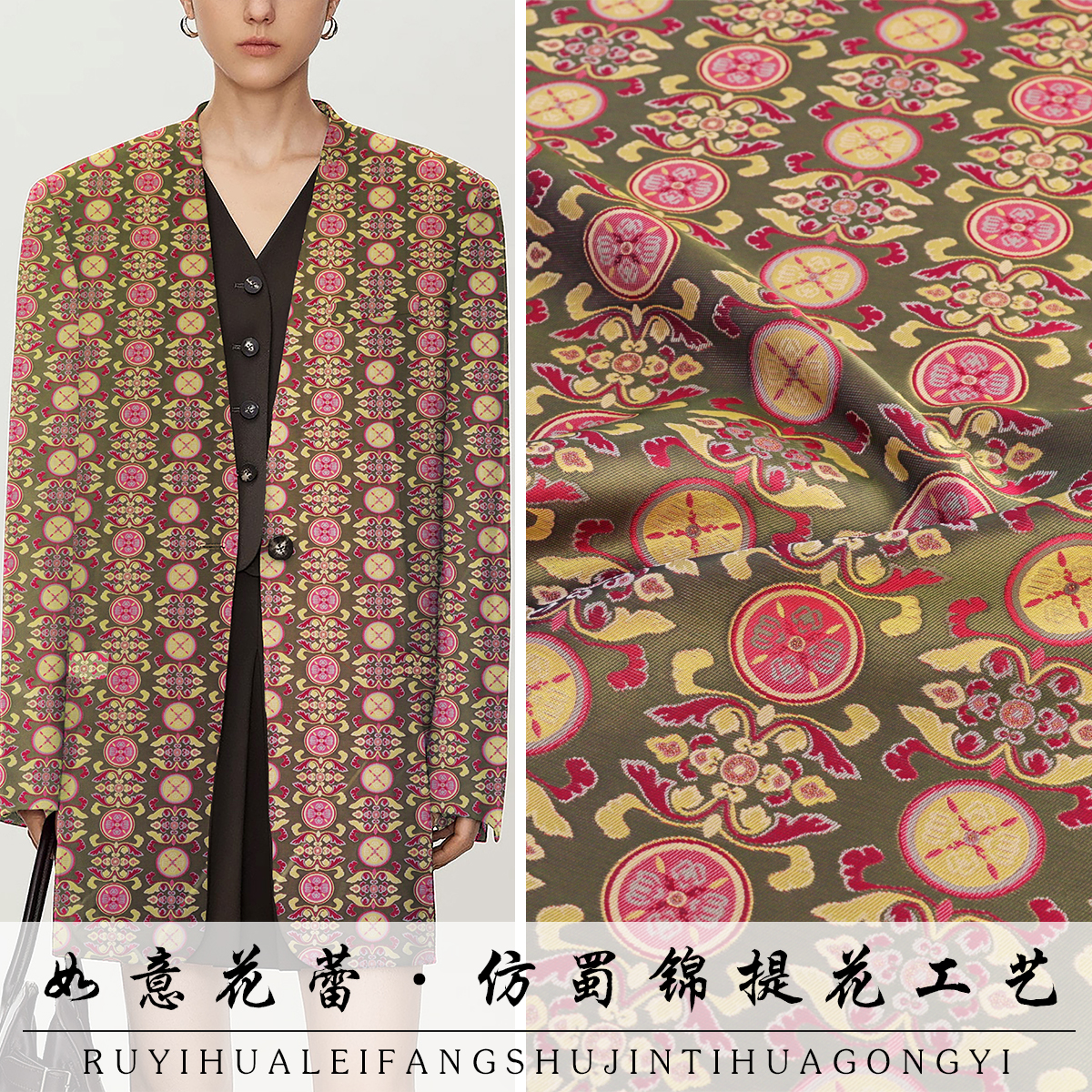 《TY106如意花蕾》古蜀锦做马甲旗袍连衣裙面料新中式非遗国风布