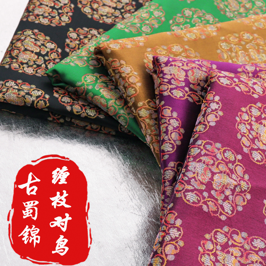 《TY1010缠枝对鸟》非遗传承古蜀锦蜀绣布料做高档次上衣连衣裙