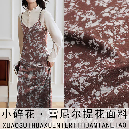 《SR044小碎花》雪尼尔提花服装布料做新中式旗袍外套沙发坐垫布