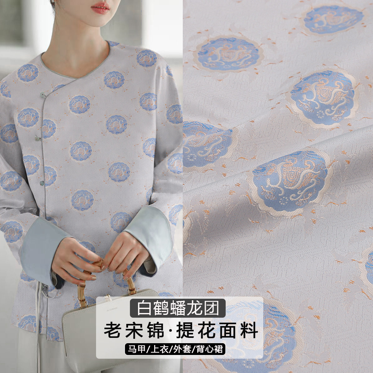 《FS211白鹤蟠龙团》老宋锦提花服装面料做中式上衣旗袍汉服布料