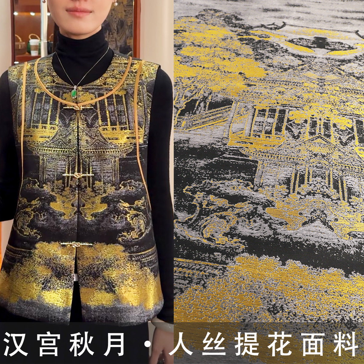《RS088汉宫秋月》高度120CM全植物真丝提花面料做汉服旗袍连衣裙图片
