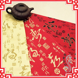 150仿三五真丝福禄寿唐装织锦缎丝绸布料仿古diy汉服旗袍古装面料