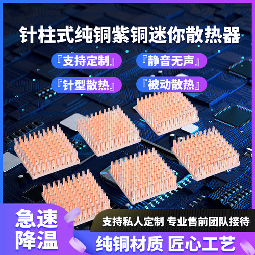 小型散热器破槽超频南北桥笔记本