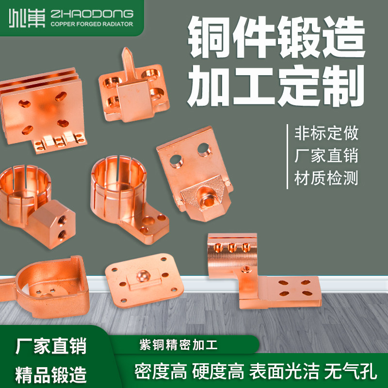 精密锻造铜件黄铜紫铜锻打CNC数控机加工来图来样零件精冲压定制
